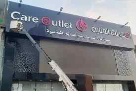 فك لوحات محلات إعلانية ازالة لوحات محلات 0558354552